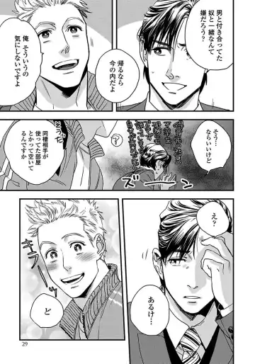 [Niyama] Mujakina Wanko to Neko Kaburi Fhentai - Page 31