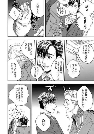 [Niyama] Mujakina Wanko to Neko Kaburi Fhentai - Page 32