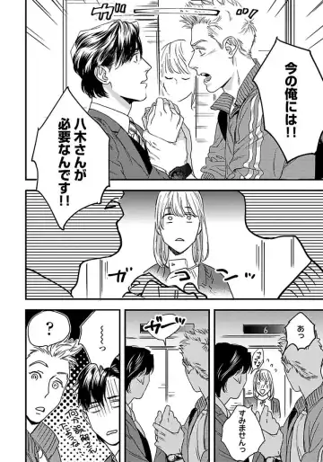 [Niyama] Mujakina Wanko to Neko Kaburi Fhentai - Page 34