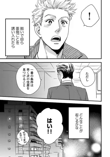 [Niyama] Mujakina Wanko to Neko Kaburi Fhentai - Page 36