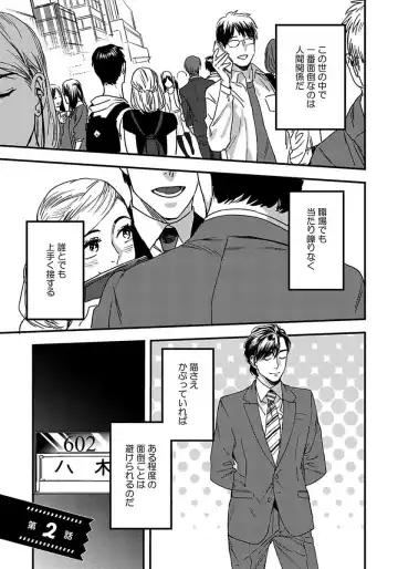 [Niyama] Mujakina Wanko to Neko Kaburi Fhentai - Page 37