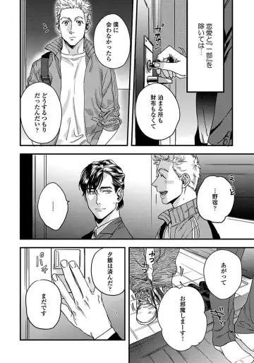 [Niyama] Mujakina Wanko to Neko Kaburi Fhentai - Page 38