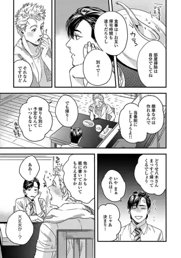 [Niyama] Mujakina Wanko to Neko Kaburi Fhentai - Page 41