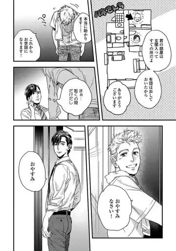 [Niyama] Mujakina Wanko to Neko Kaburi Fhentai - Page 42