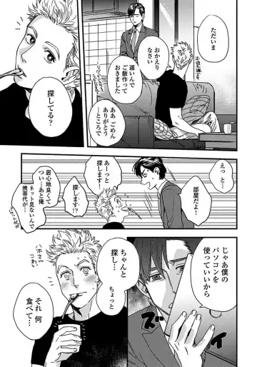 [Niyama] Mujakina Wanko to Neko Kaburi Fhentai - Page 47