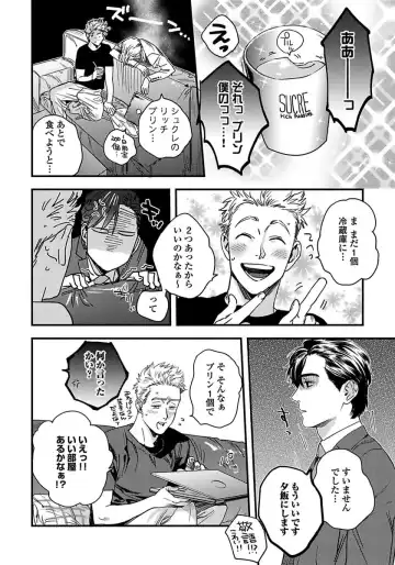 [Niyama] Mujakina Wanko to Neko Kaburi Fhentai - Page 48