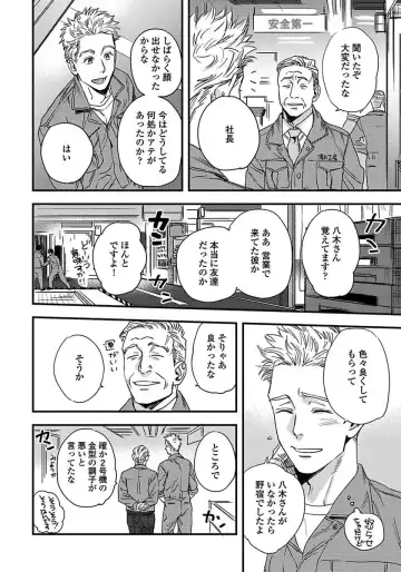 [Niyama] Mujakina Wanko to Neko Kaburi Fhentai - Page 50