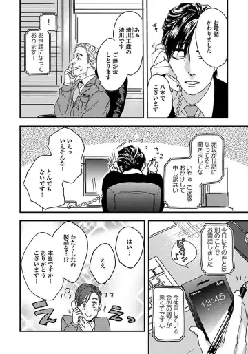 [Niyama] Mujakina Wanko to Neko Kaburi Fhentai - Page 52