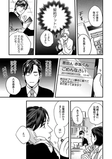 [Niyama] Mujakina Wanko to Neko Kaburi Fhentai - Page 53