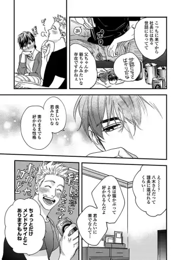 [Niyama] Mujakina Wanko to Neko Kaburi Fhentai - Page 57