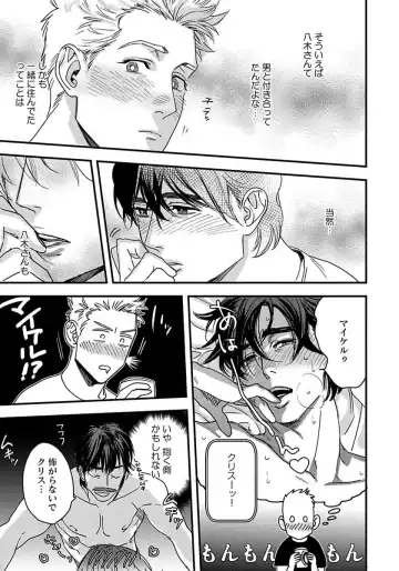 [Niyama] Mujakina Wanko to Neko Kaburi Fhentai - Page 59