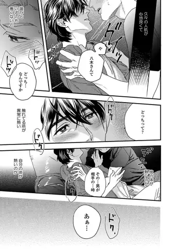 [Niyama] Mujakina Wanko to Neko Kaburi Fhentai - Page 61