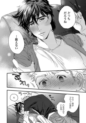 [Niyama] Mujakina Wanko to Neko Kaburi Fhentai - Page 62