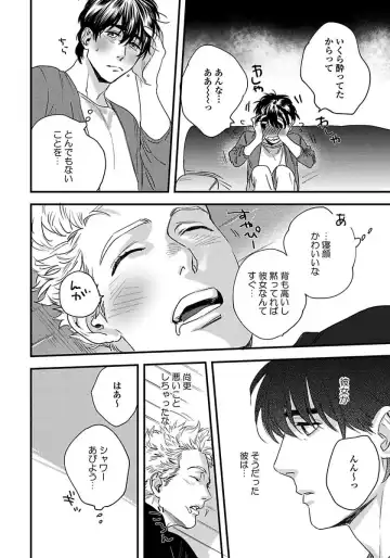 [Niyama] Mujakina Wanko to Neko Kaburi Fhentai - Page 68