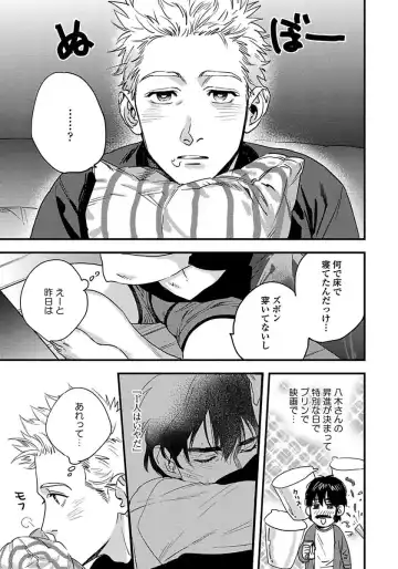 [Niyama] Mujakina Wanko to Neko Kaburi Fhentai - Page 69