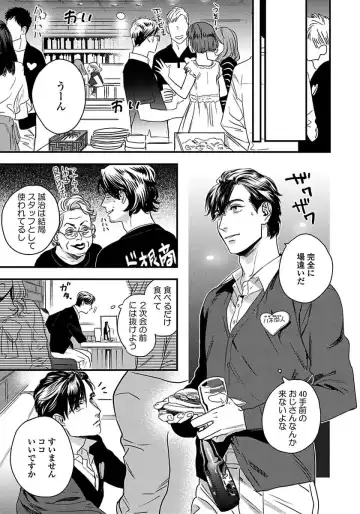 [Niyama] Mujakina Wanko to Neko Kaburi Fhentai - Page 7