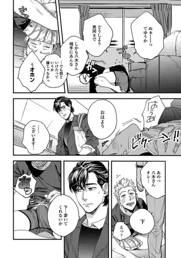 [Niyama] Mujakina Wanko to Neko Kaburi Fhentai - Page 70