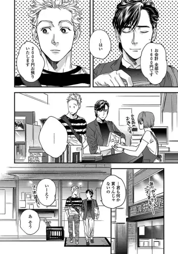 [Niyama] Mujakina Wanko to Neko Kaburi Fhentai - Page 72