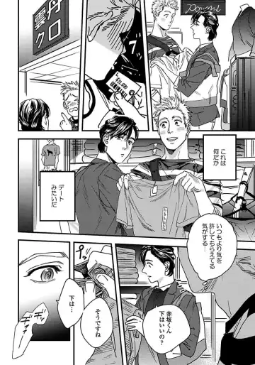 [Niyama] Mujakina Wanko to Neko Kaburi Fhentai - Page 74