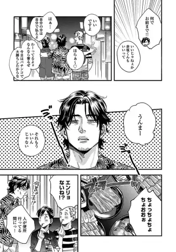 [Niyama] Mujakina Wanko to Neko Kaburi Fhentai - Page 79