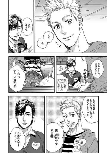 [Niyama] Mujakina Wanko to Neko Kaburi Fhentai - Page 8