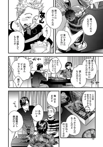 [Niyama] Mujakina Wanko to Neko Kaburi Fhentai - Page 80