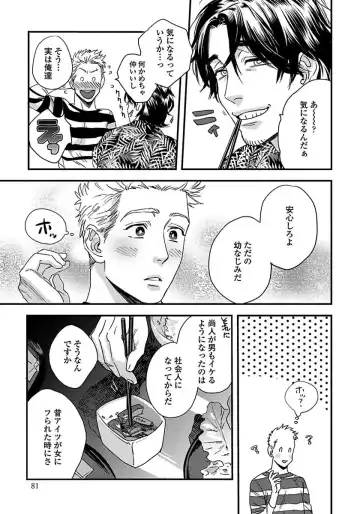 [Niyama] Mujakina Wanko to Neko Kaburi Fhentai - Page 83