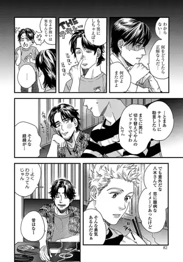 [Niyama] Mujakina Wanko to Neko Kaburi Fhentai - Page 84