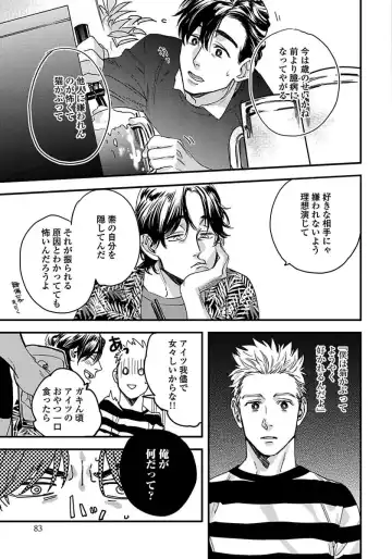 [Niyama] Mujakina Wanko to Neko Kaburi Fhentai - Page 85