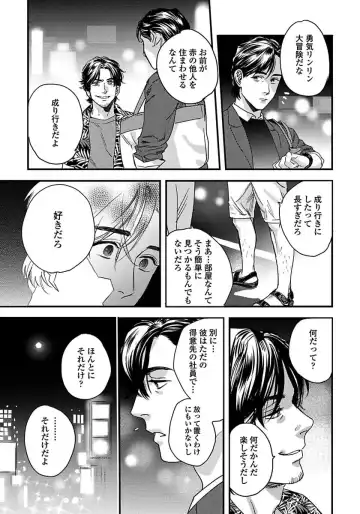 [Niyama] Mujakina Wanko to Neko Kaburi Fhentai - Page 87