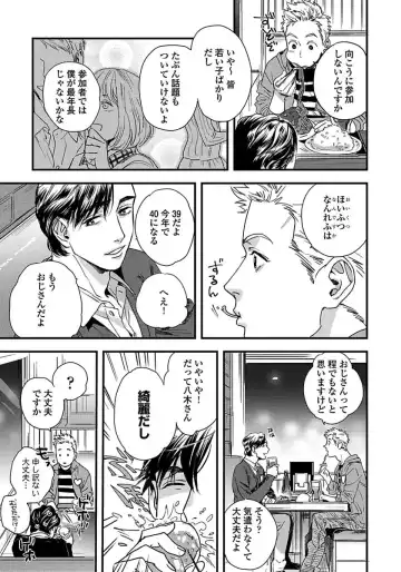 [Niyama] Mujakina Wanko to Neko Kaburi Fhentai - Page 9