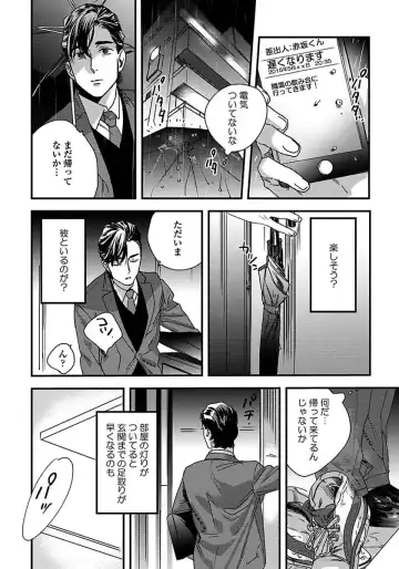 [Niyama] Mujakina Wanko to Neko Kaburi Fhentai - Page 90