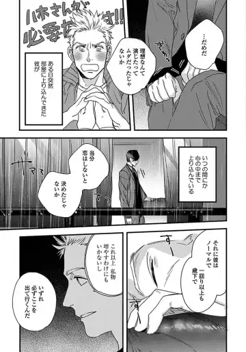 [Niyama] Mujakina Wanko to Neko Kaburi Fhentai - Page 93