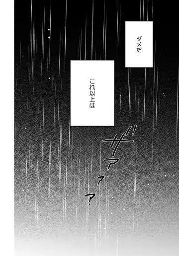 [Niyama] Mujakina Wanko to Neko Kaburi Fhentai - Page 94