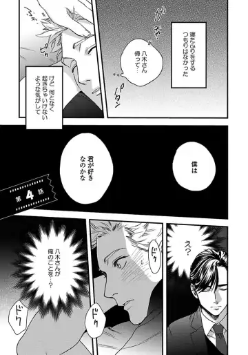 [Niyama] Mujakina Wanko to Neko Kaburi Fhentai - Page 95