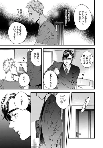 [Niyama] Mujakina Wanko to Neko Kaburi Fhentai - Page 99