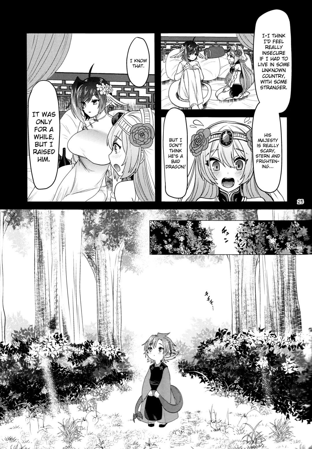 [Torikawa] Haten Mesu Kouryuuhi Fhentai - Page 25