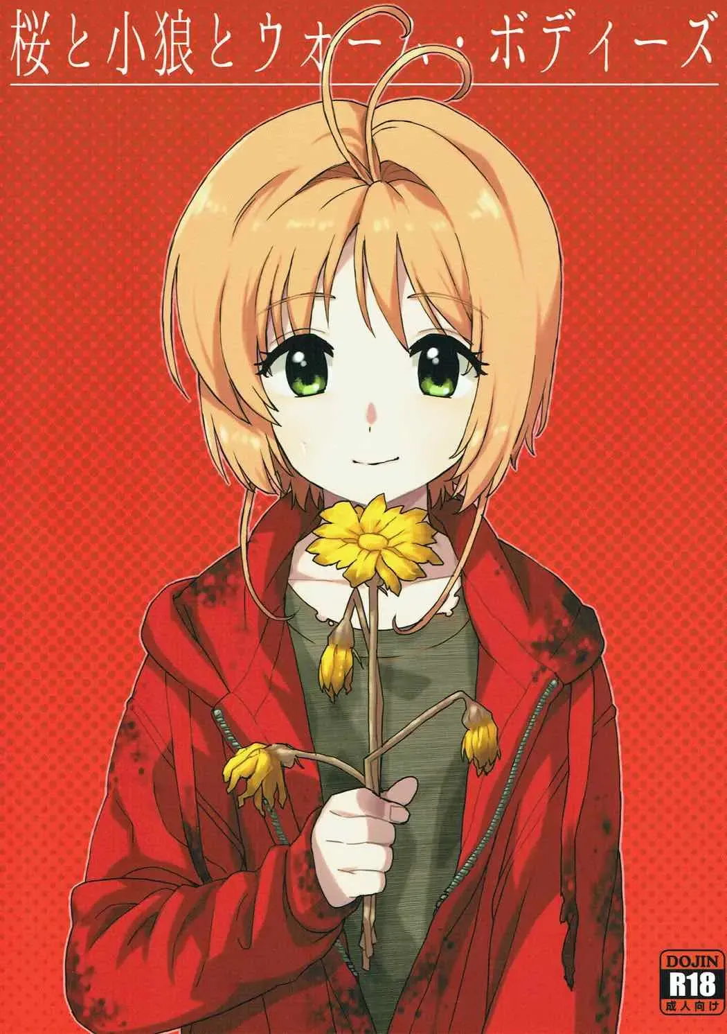 [Workaholic] Sakura to Syaoran to Warm Bodies Fhentai - Page 1