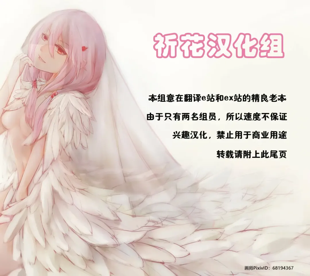 [Momoya Show-neko] Kirara & Minami to Yaritai! | 好想侵犯绮罗&南! Fhentai - Page 8