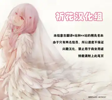 [Momoya Show-neko] Kirara & Minami to Yaritai! | 好想侵犯绮罗&南! Fhentai - Page 8