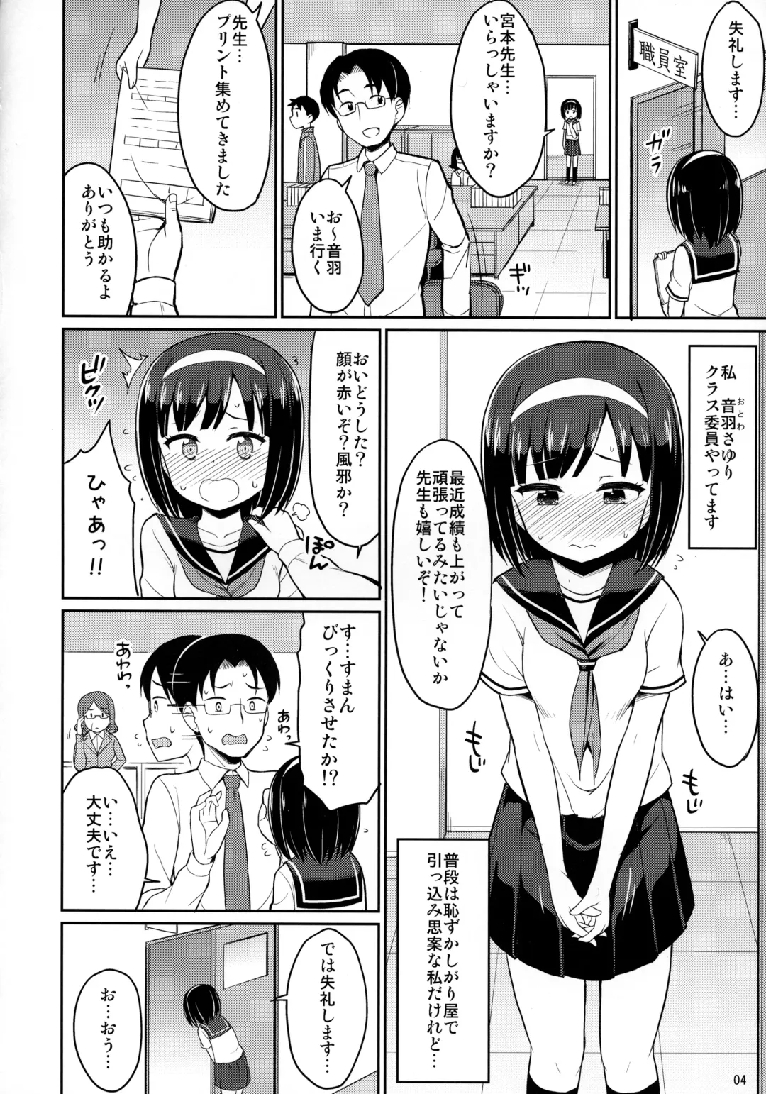 [Youta] Roshutsu Shojo Fhentai - Page 3