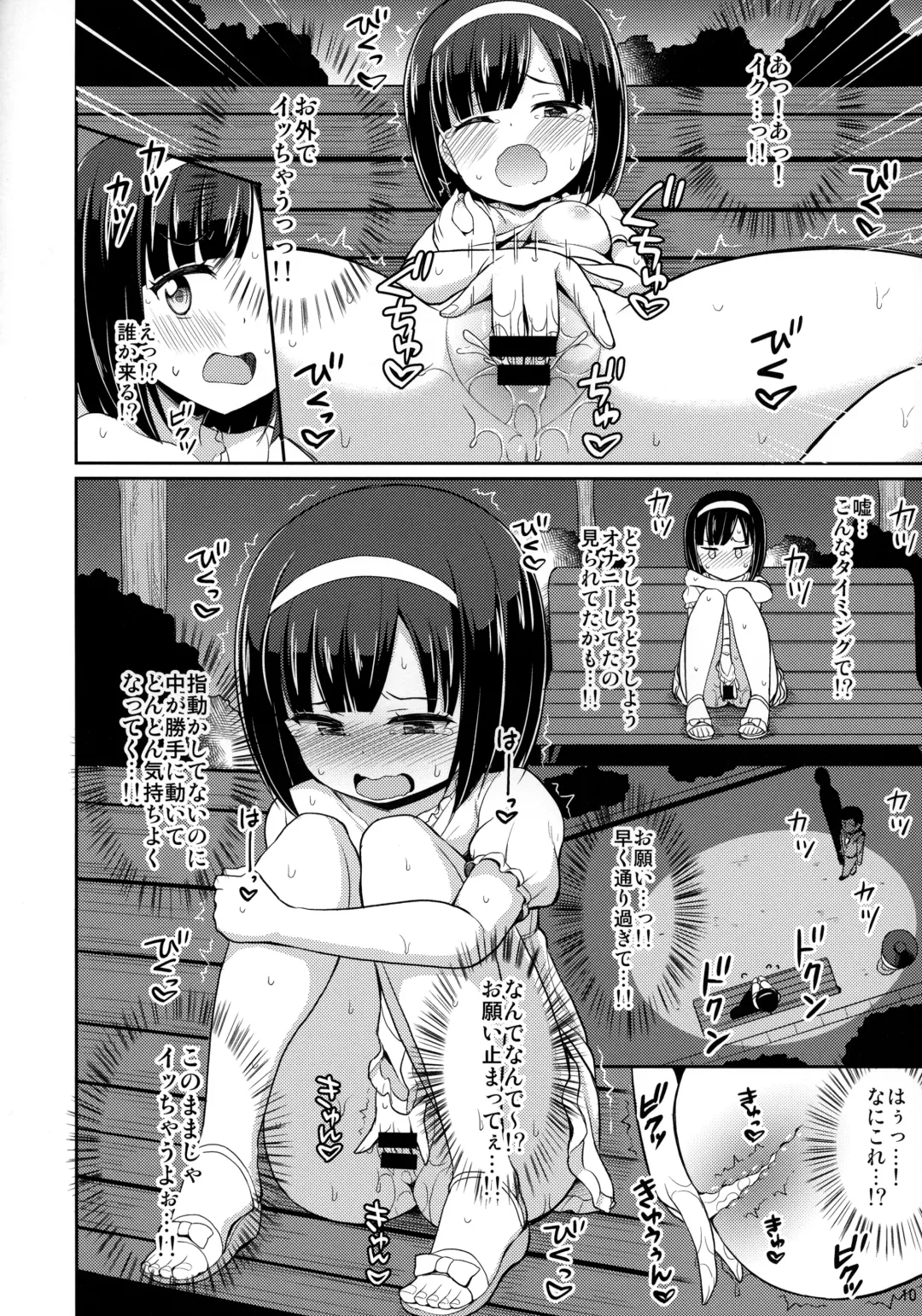 [Youta] Roshutsu Shojo Fhentai - Page 9