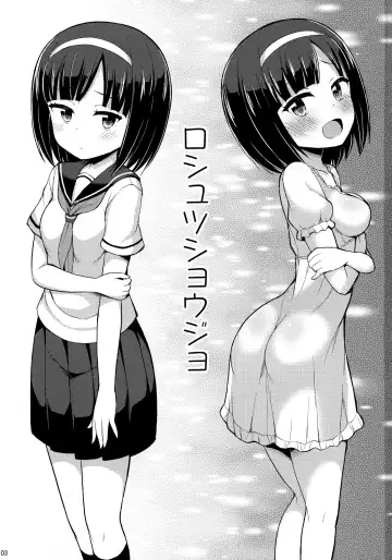 [Youta] Roshutsu Shojo Fhentai - Page 2