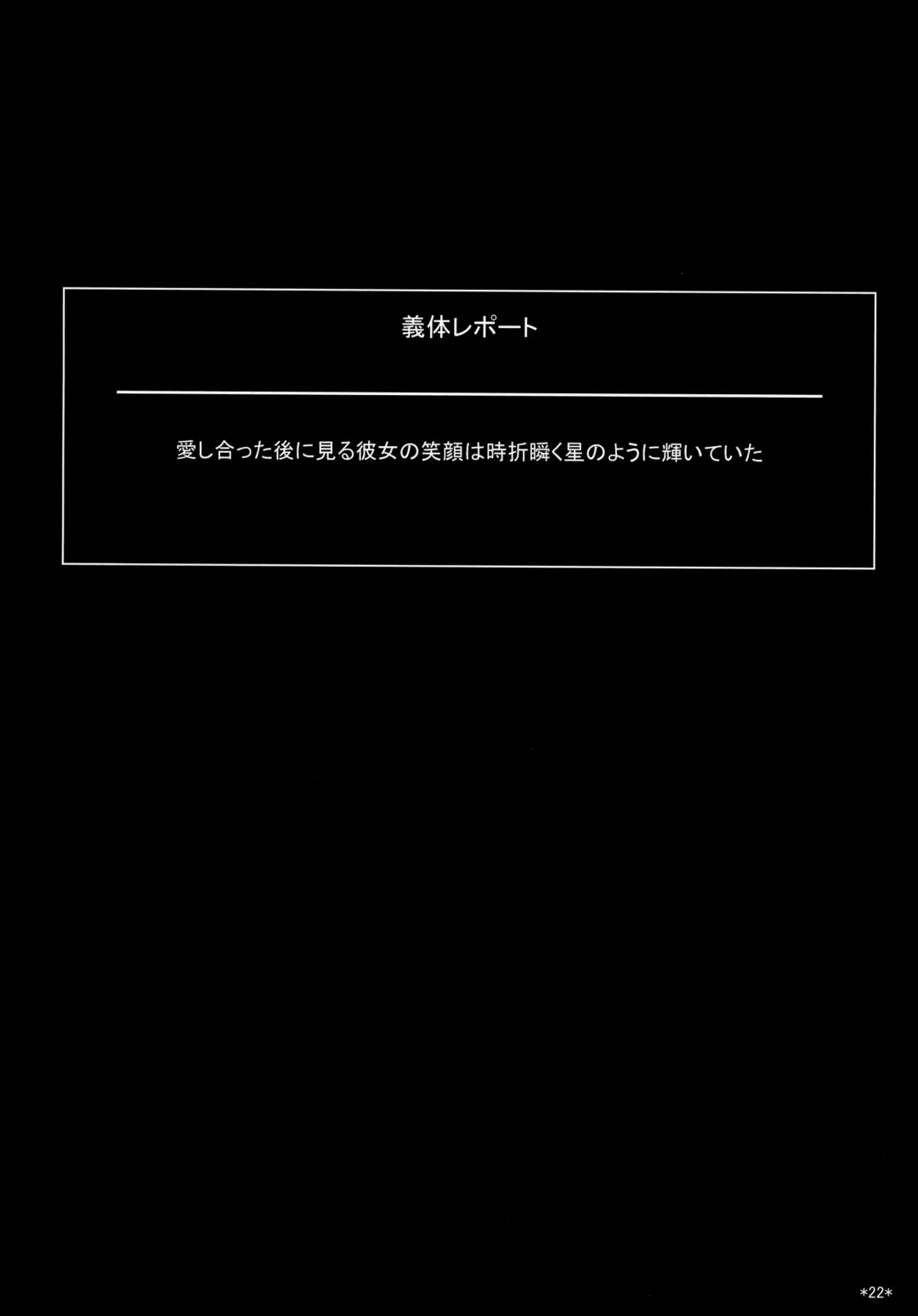 [Uron Rei] Kimi no Egao ga Boku no Hoshi Fhentai - Page 23