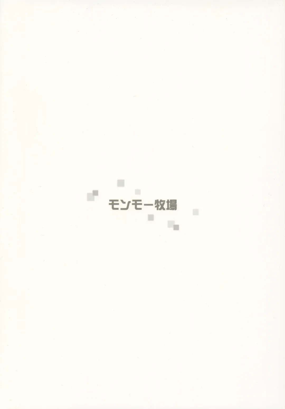 [Uron Rei] Kimi no Egao ga Boku no Hoshi Fhentai - Page 26