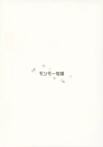 [Uron Rei] Kimi no Egao ga Boku no Hoshi Fhentai - Page 26