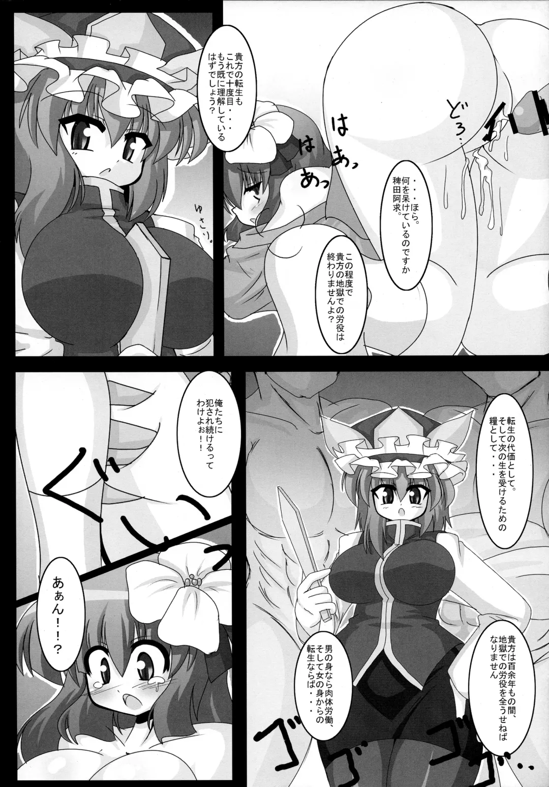 [Akasode] Okkikutatte Iijanai Fhentai - Page 21