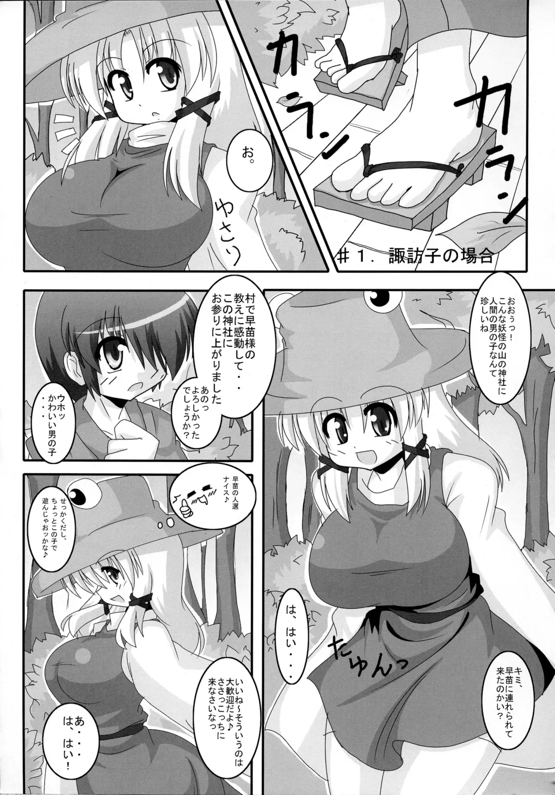 [Akasode] Okkikutatte Iijanai Fhentai - Page 4