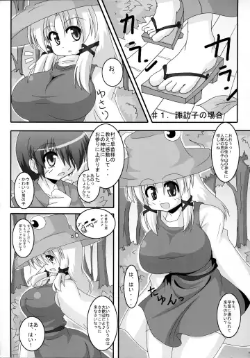 [Akasode] Okkikutatte Iijanai Fhentai - Page 4