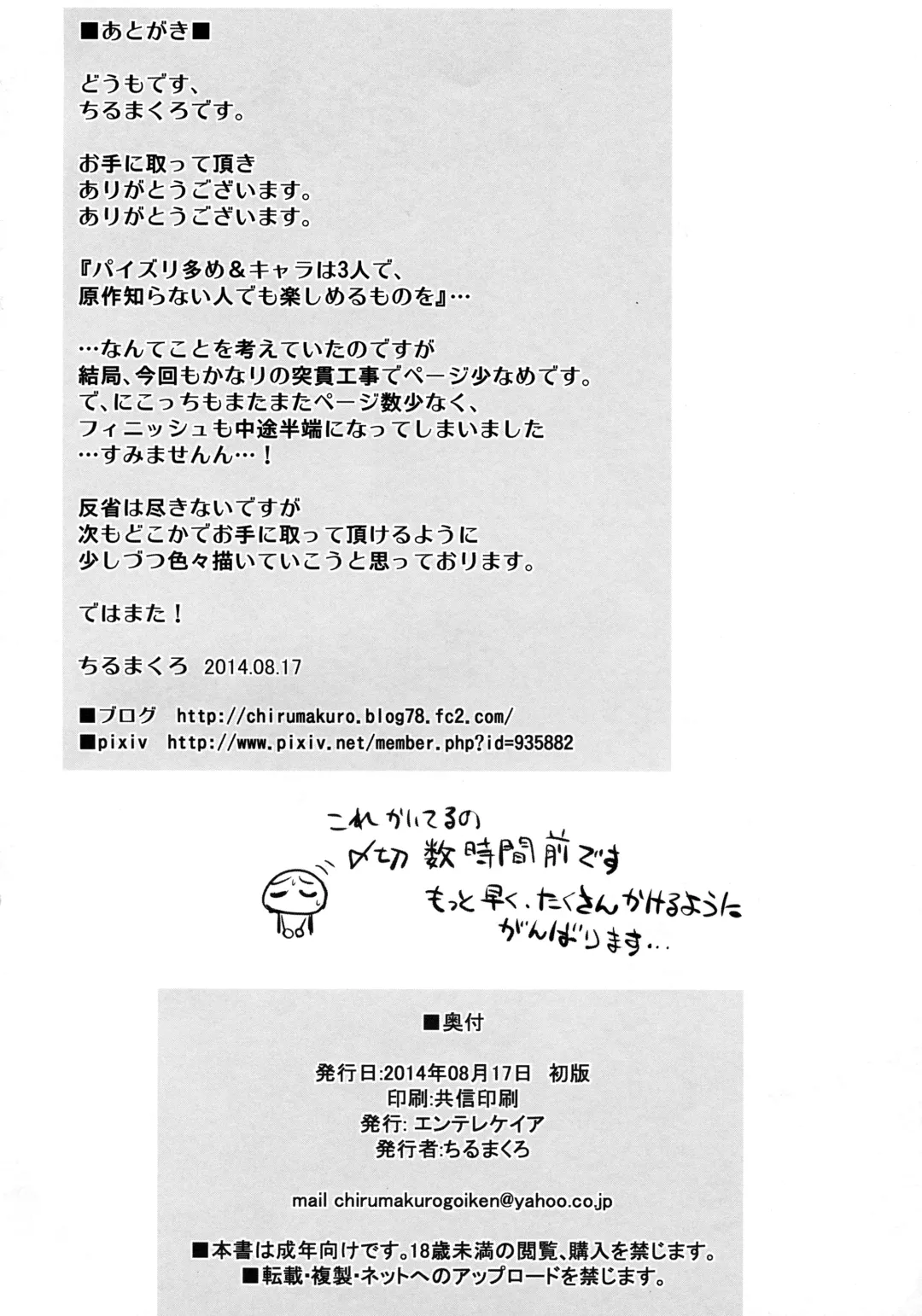 [Chirumakuro] Zuri 2 Live Fhentai - Page 19